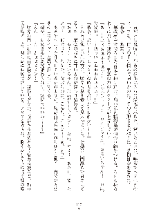 妹はグラビアアイドル！2, 日本語