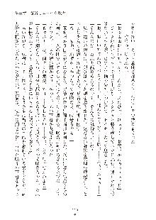 妹はグラビアアイドル！2, 日本語