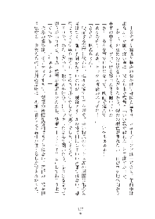 妹はグラビアアイドル！2, 日本語