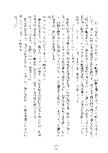 妹はグラビアアイドル！2, 日本語