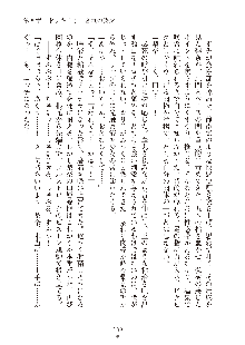 妹はグラビアアイドル！2, 日本語