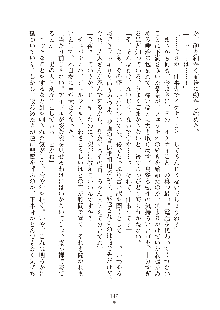 妹はグラビアアイドル！2, 日本語