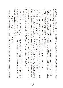 妹はグラビアアイドル！2, 日本語