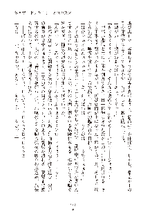 妹はグラビアアイドル！2, 日本語