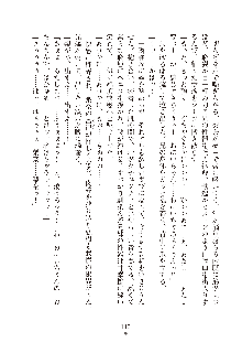 妹はグラビアアイドル！2, 日本語