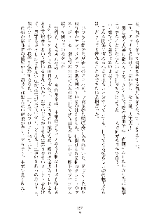 妹はグラビアアイドル！2, 日本語