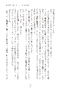 妹はグラビアアイドル！2, 日本語