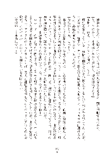 妹はグラビアアイドル！2, 日本語