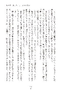 妹はグラビアアイドル！2, 日本語