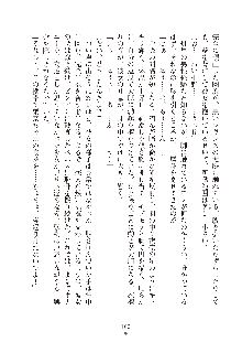 妹はグラビアアイドル！2, 日本語