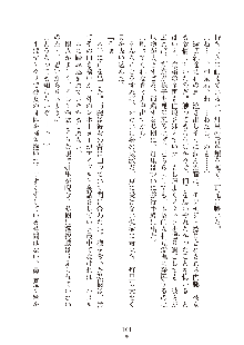 妹はグラビアアイドル！2, 日本語