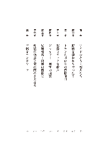 妹はグラビアアイドル！2, 日本語