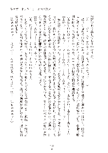 妹はグラビアアイドル！2, 日本語