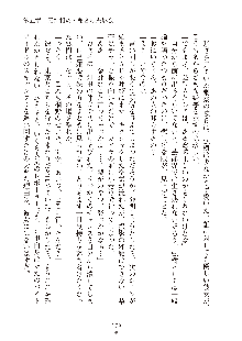 妹はグラビアアイドル！2, 日本語