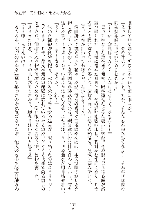 妹はグラビアアイドル！2, 日本語