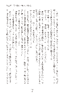 妹はグラビアアイドル！2, 日本語