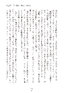 妹はグラビアアイドル！2, 日本語