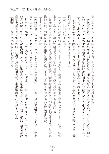 妹はグラビアアイドル！2, 日本語