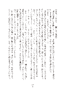 妹はグラビアアイドル！2, 日本語