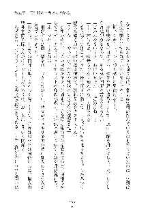 妹はグラビアアイドル！2, 日本語