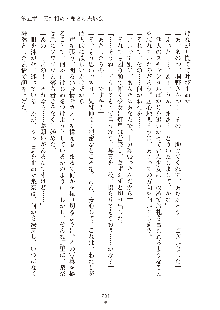 妹はグラビアアイドル！2, 日本語