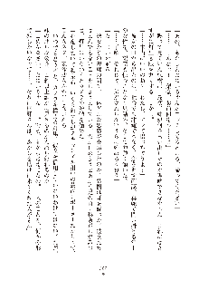 妹はグラビアアイドル！2, 日本語