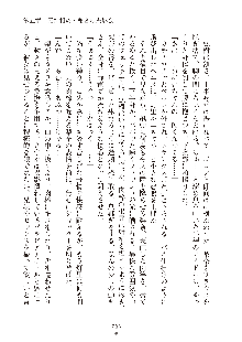 妹はグラビアアイドル！2, 日本語