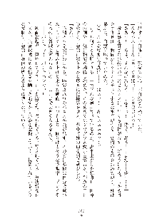 妹はグラビアアイドル！2, 日本語