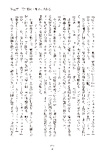 妹はグラビアアイドル！2, 日本語