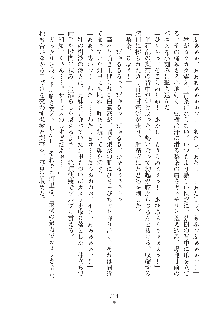 妹はグラビアアイドル！2, 日本語