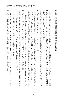 妹はグラビアアイドル！2, 日本語