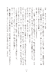 妹はグラビアアイドル！2, 日本語