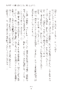 妹はグラビアアイドル！2, 日本語