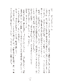 妹はグラビアアイドル！2, 日本語