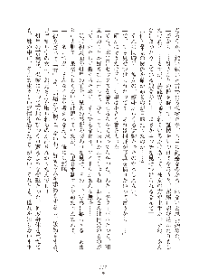 妹はグラビアアイドル！2, 日本語