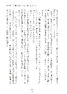 妹はグラビアアイドル！2, 日本語