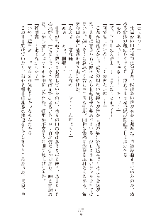 妹はグラビアアイドル！2, 日本語