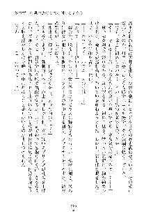 妹はグラビアアイドル！2, 日本語