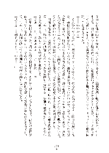 妹はグラビアアイドル！2, 日本語