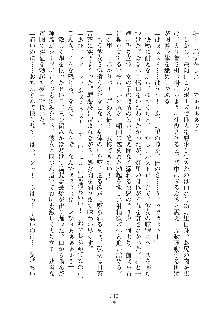 妹はグラビアアイドル！2, 日本語