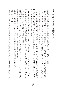 妹はグラビアアイドル！2, 日本語