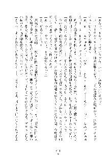 妹はグラビアアイドル！2, 日本語