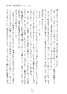 妹はグラビアアイドル！2, 日本語