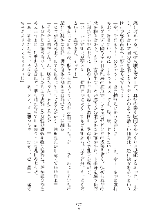 妹はグラビアアイドル！2, 日本語