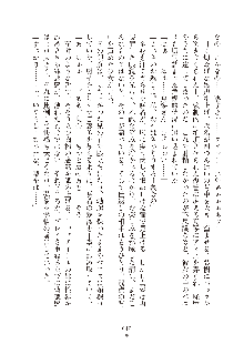 妹はグラビアアイドル！2, 日本語