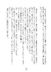 妹はグラビアアイドル！2, 日本語