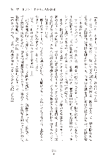 妹はグラビアアイドル！2, 日本語