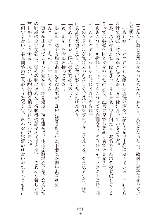 妹はグラビアアイドル！2, 日本語