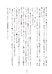 妹はグラビアアイドル！2, 日本語