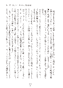 妹はグラビアアイドル！2, 日本語